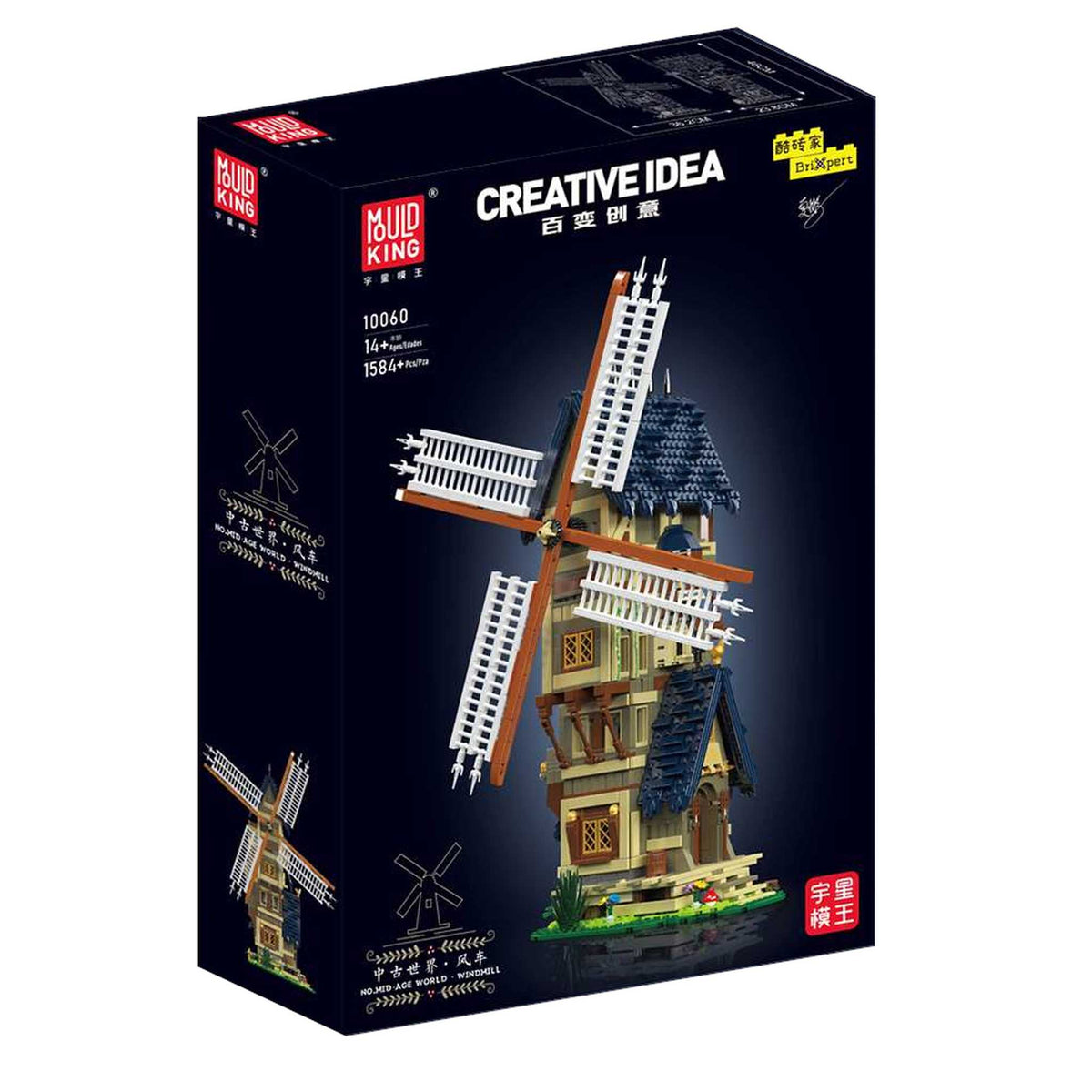 10060 - Mittelalterliche Windmühle (Mould King)
