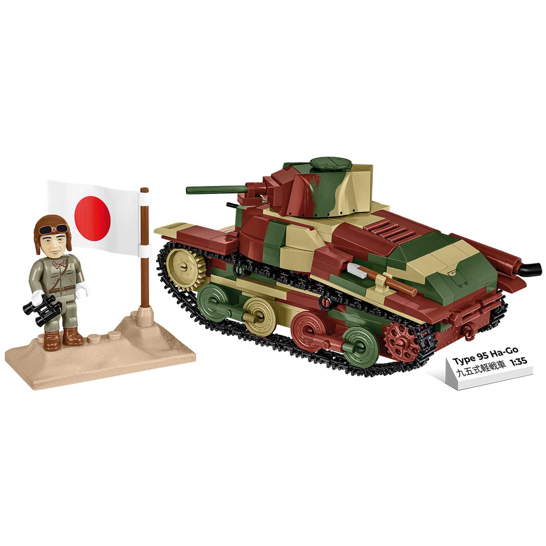 CB-3115 - Type 95 Ha-Go (Cobi)